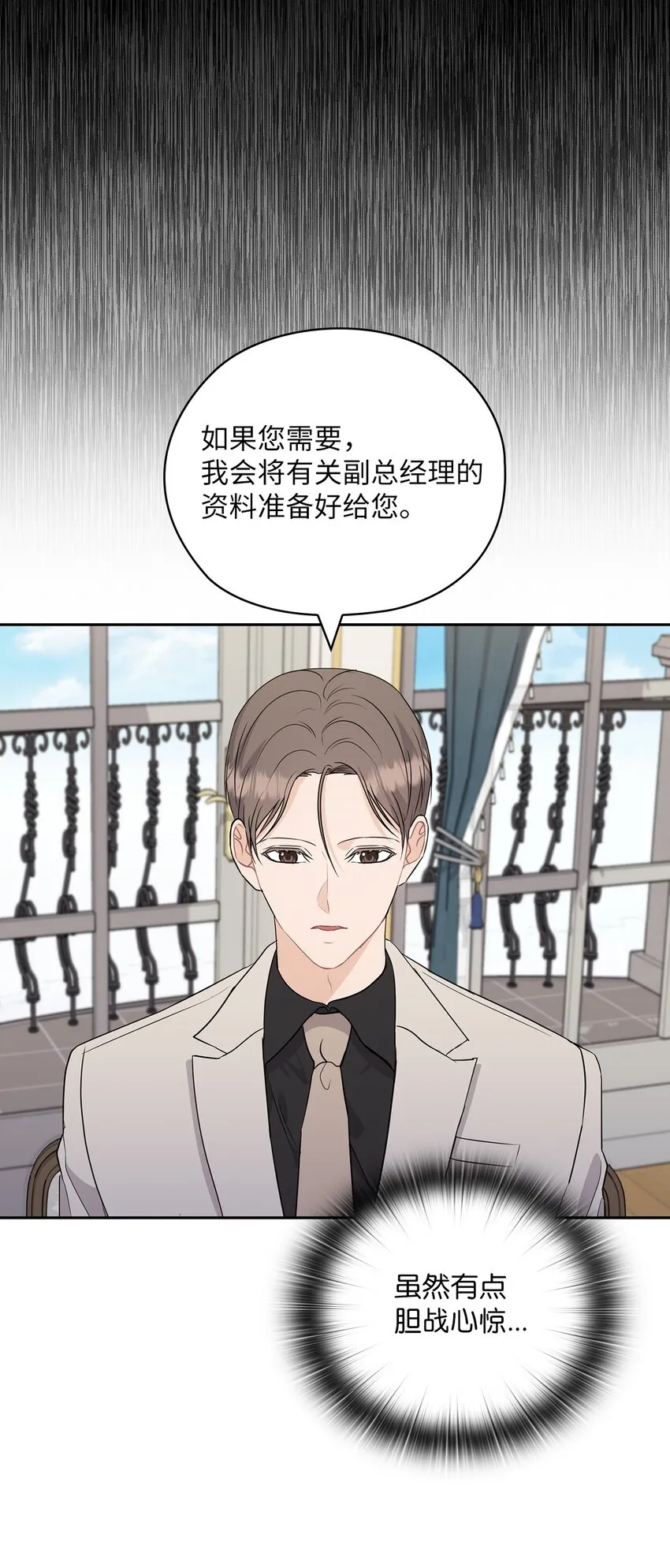 41 间谍 第44页