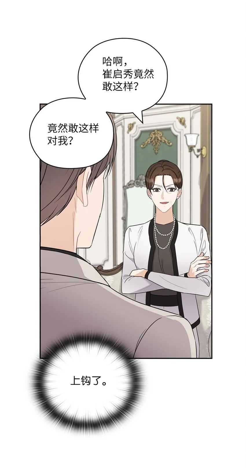 41 间谍 第45页