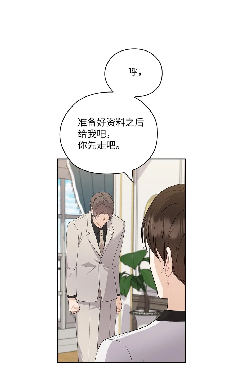 41 间谍 第46页