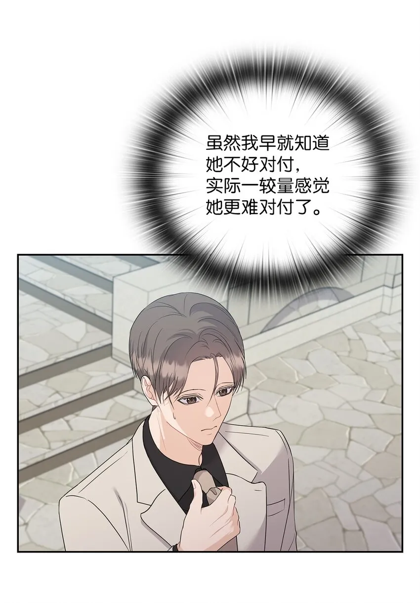41 间谍 第51页