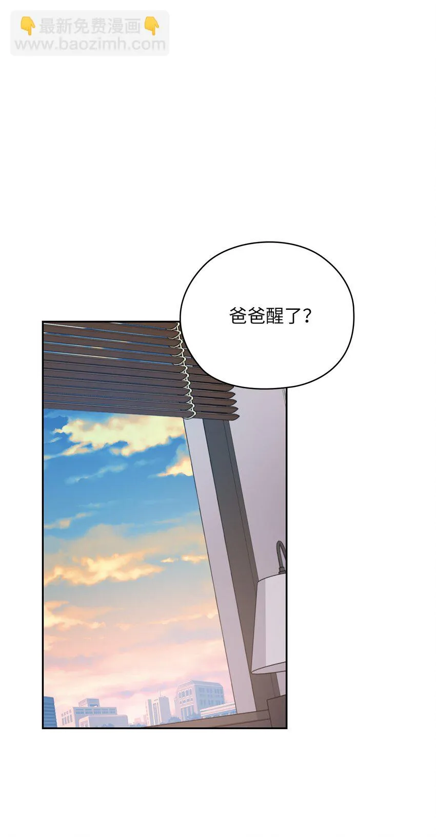 41 间谍 第61页