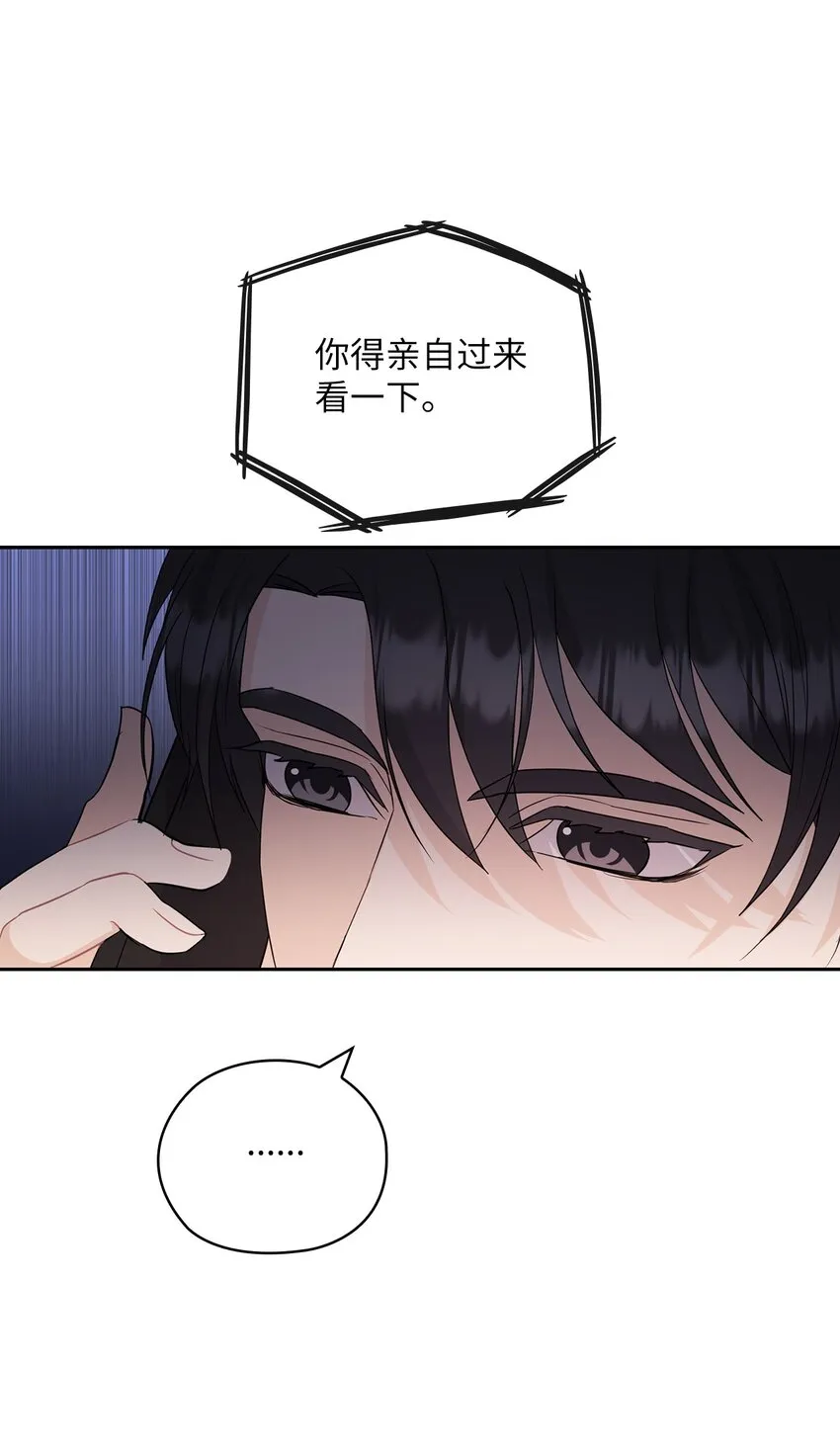 41 间谍 第63页