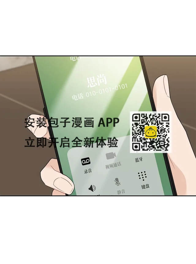 41 间谍 第65页