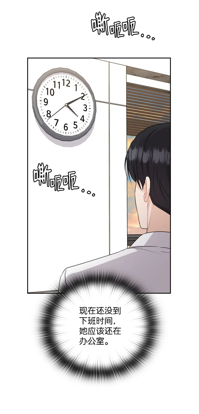 41 间谍 第66页