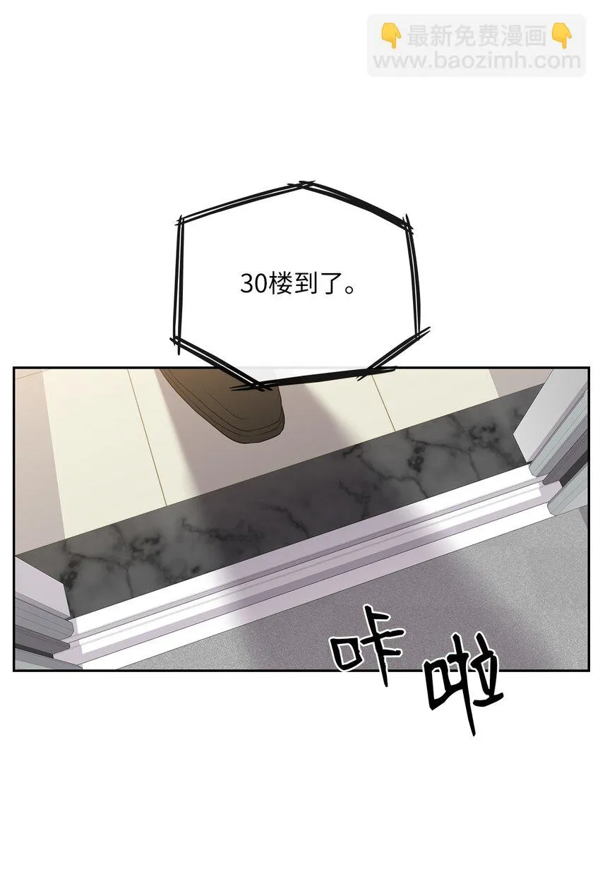 41 间谍 第68页
