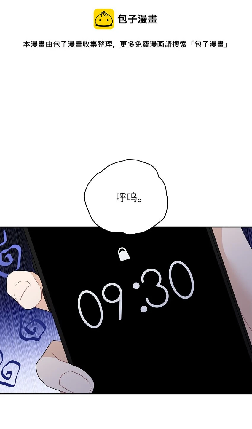 43 单独见面 第1页