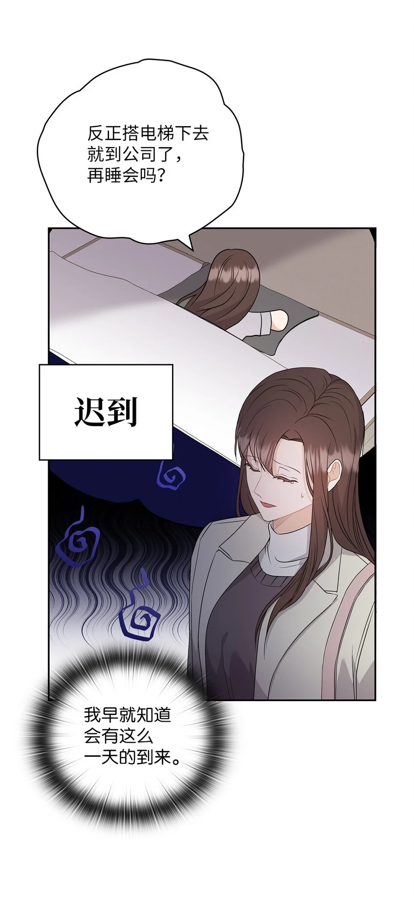 43 单独见面 第2页