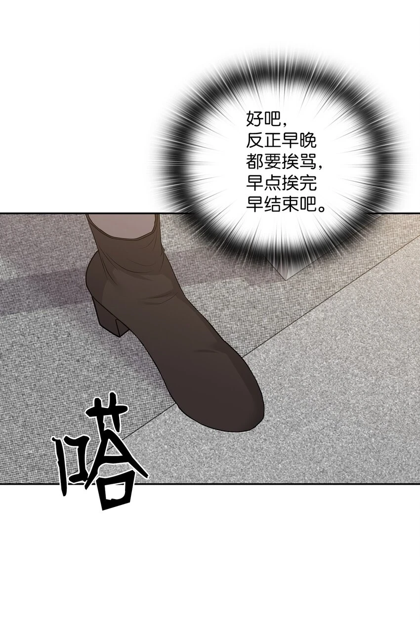 43 单独见面 第4页
