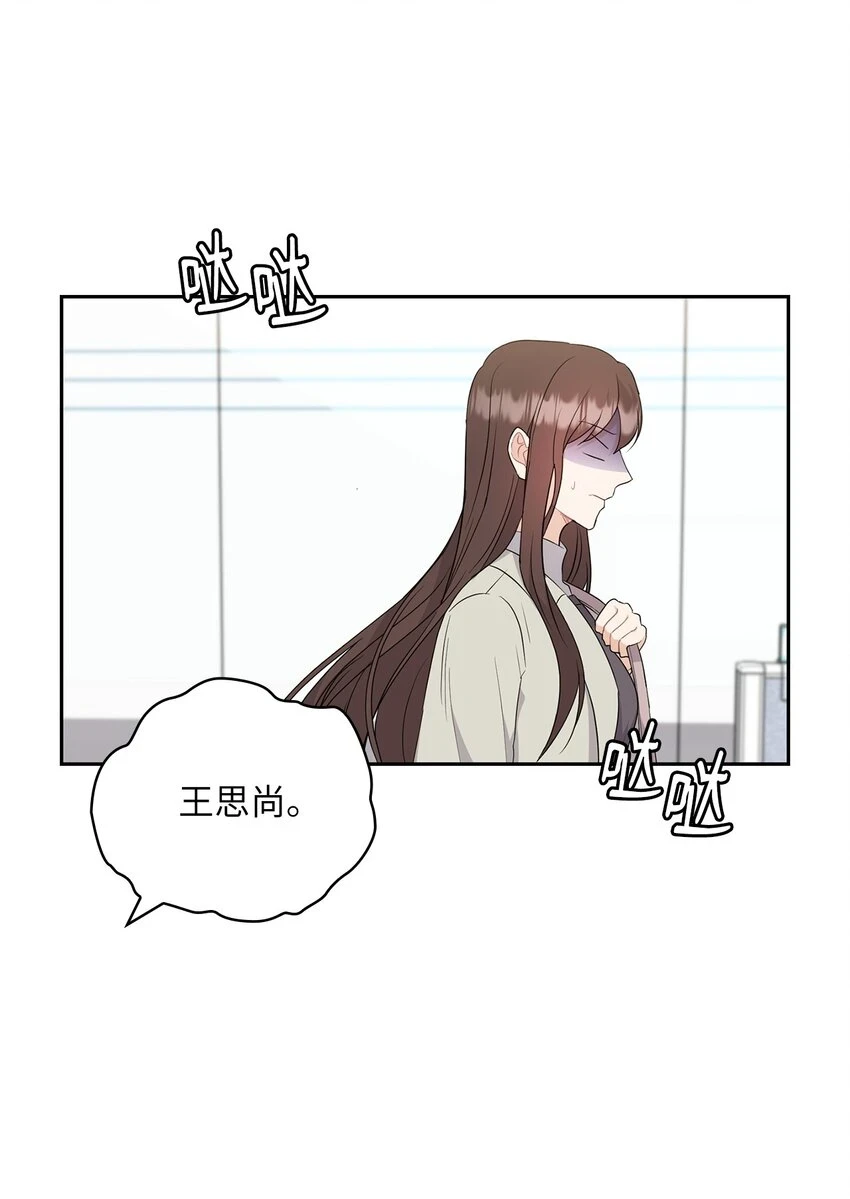 43 单独见面 第5页