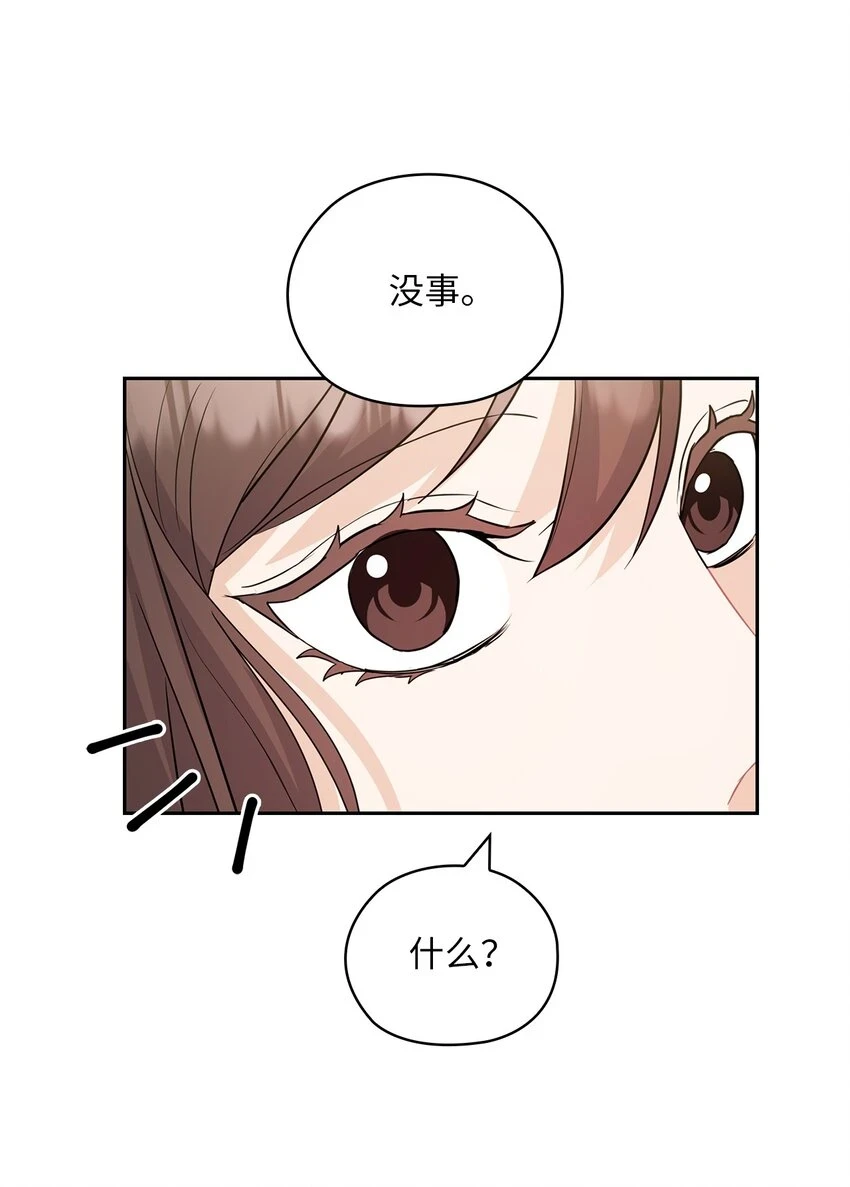 43 单独见面 第7页