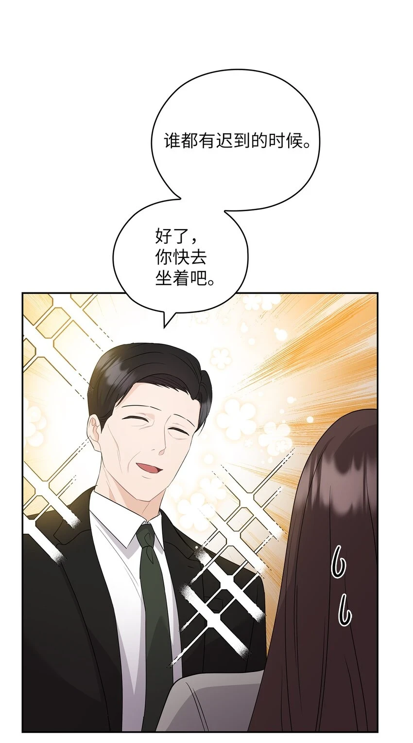 43 单独见面 第8页
