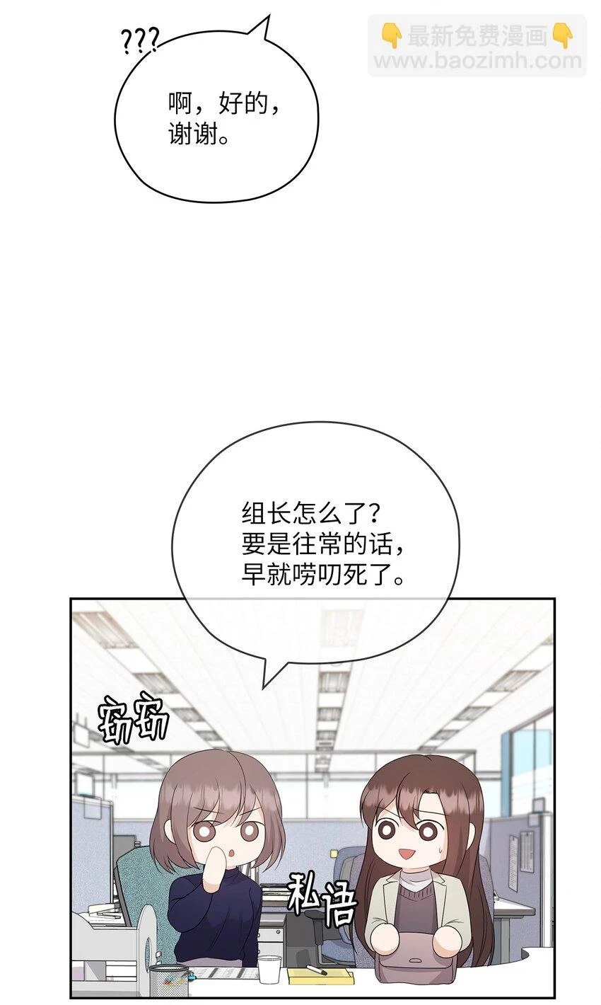 43 单独见面 第9页