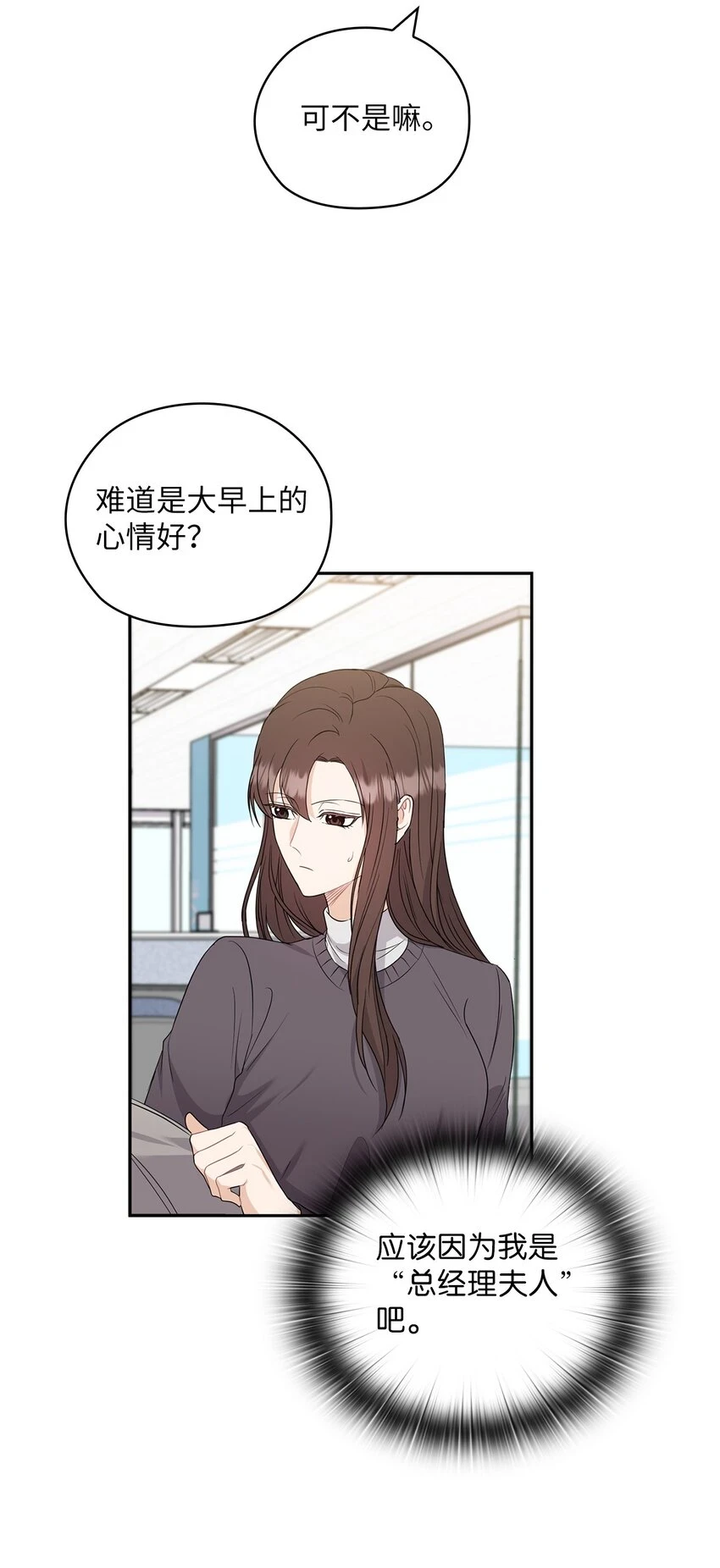 43 单独见面 第10页