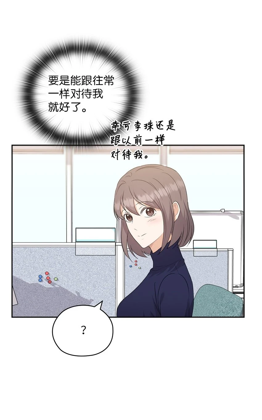 43 单独见面 第11页