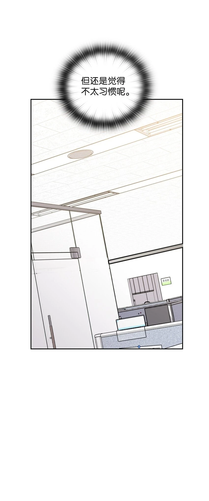 43 单独见面 第13页