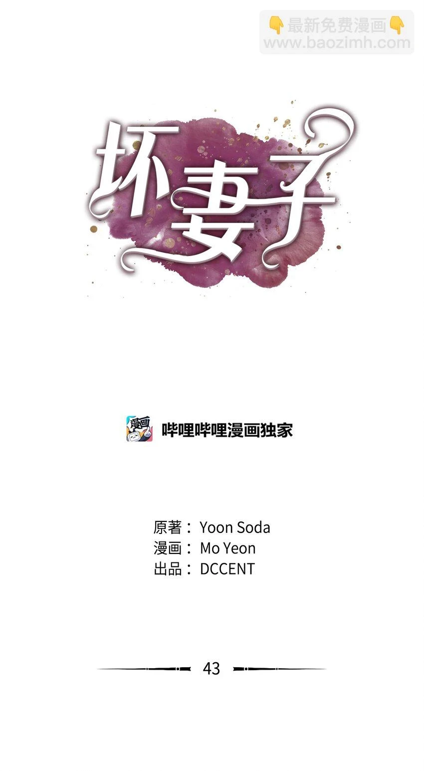 43 单独见面 第14页