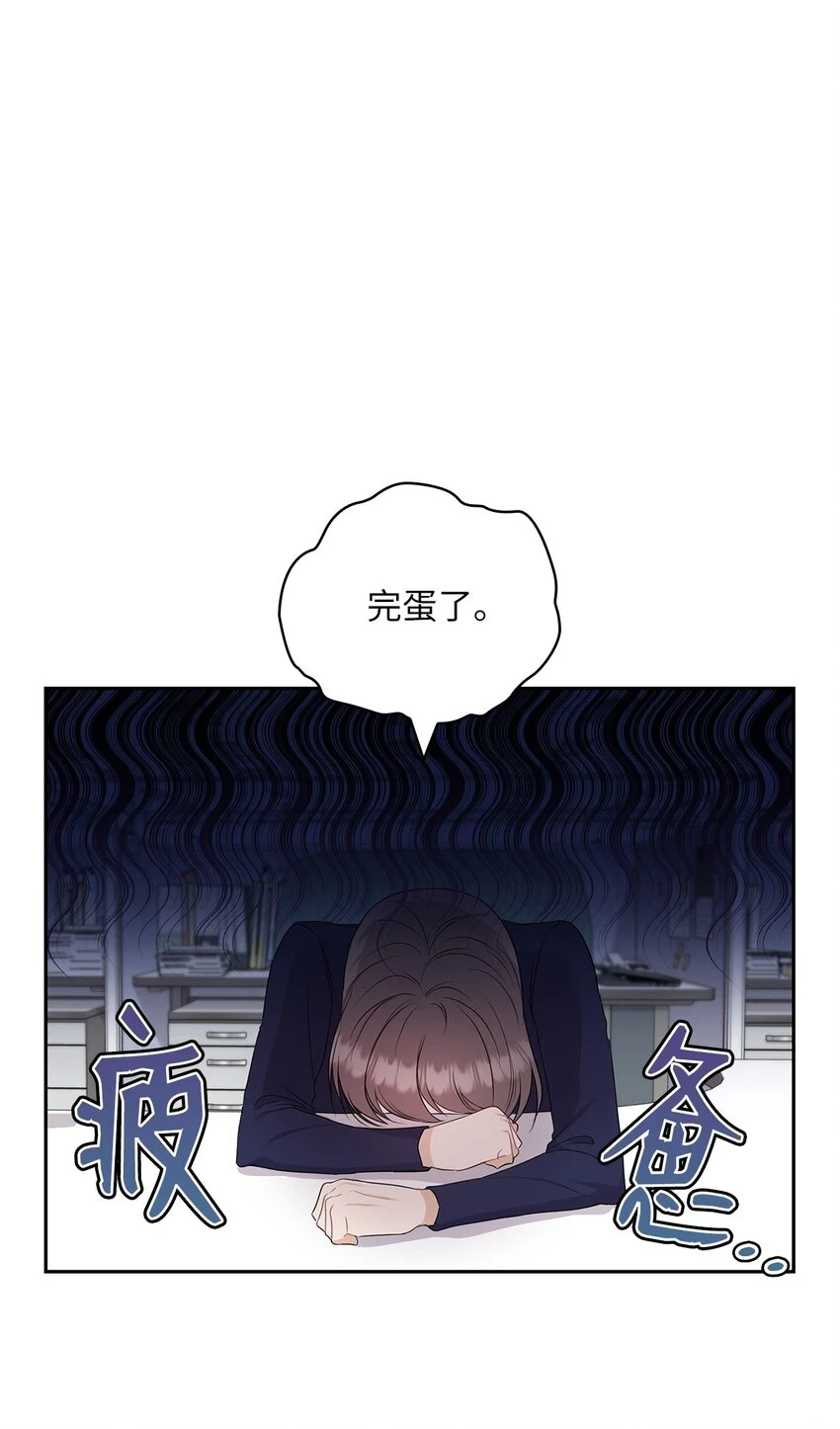 43 单独见面 第15页