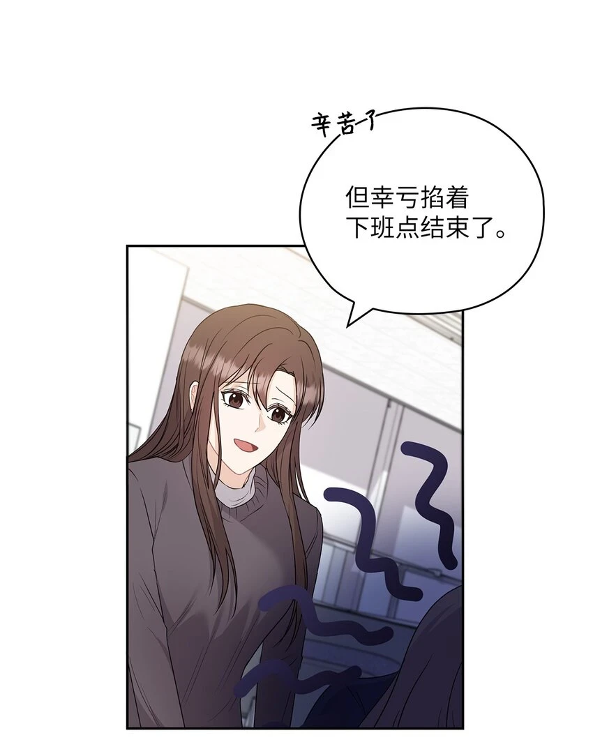 43 单独见面 第16页