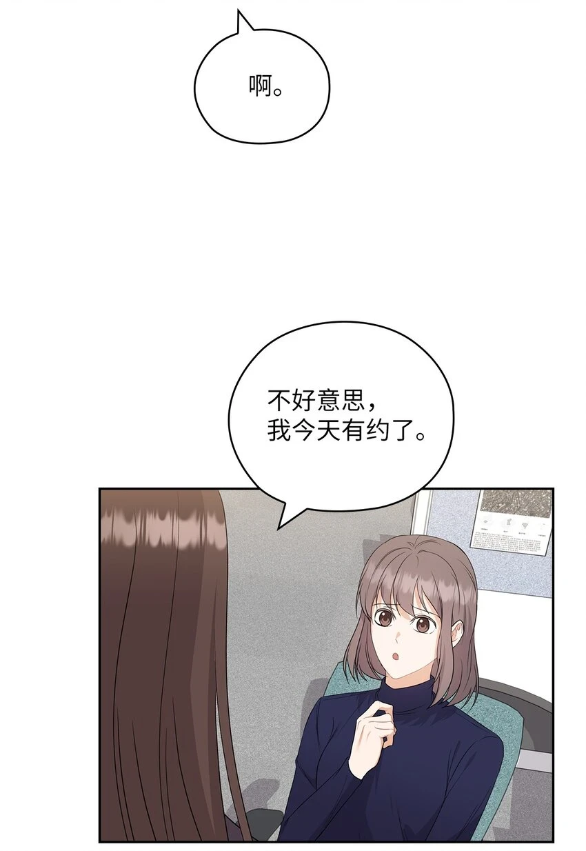43 单独见面 第18页