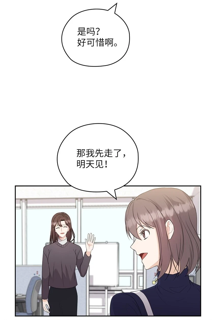 43 单独见面 第19页