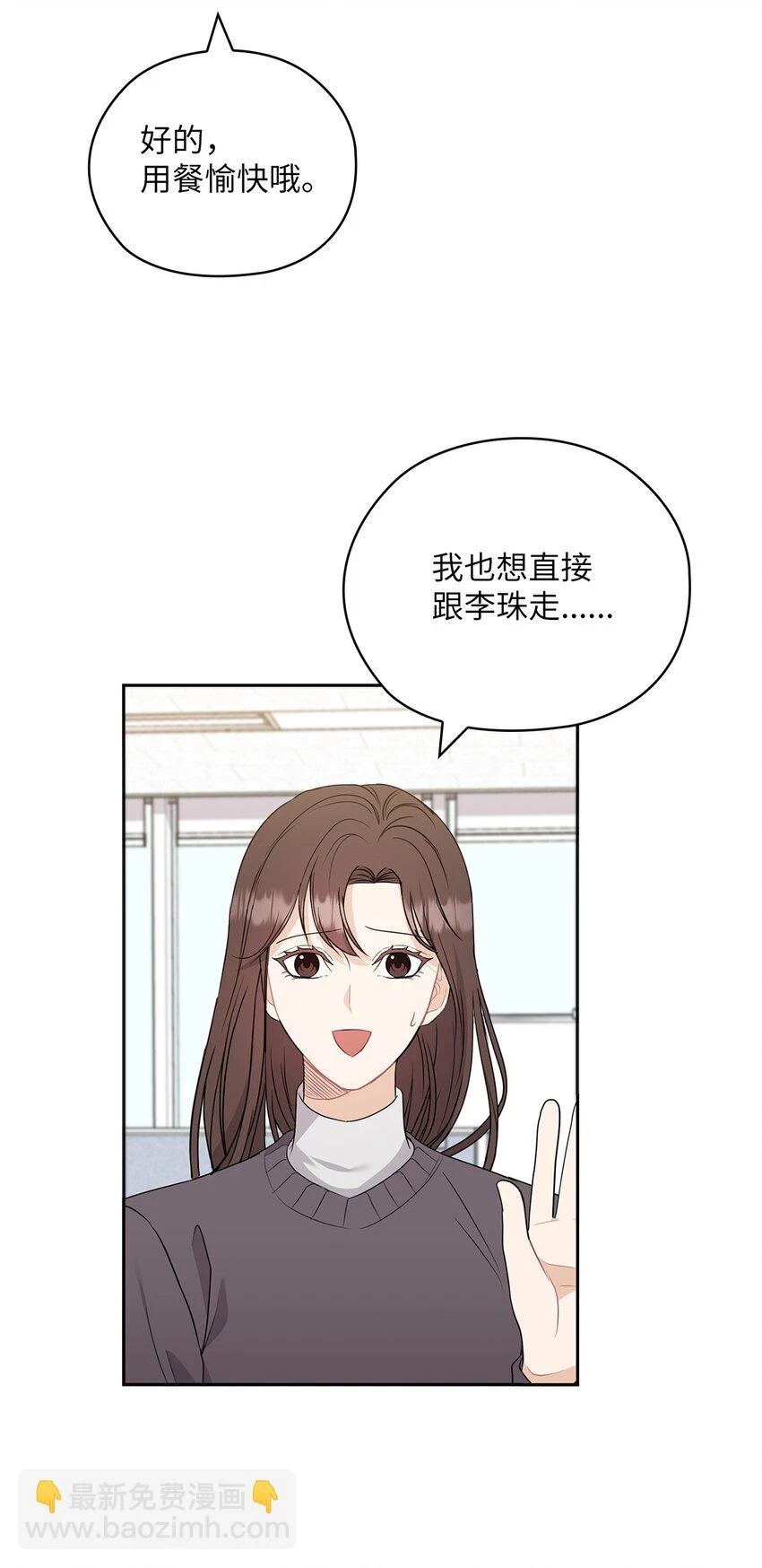 43 单独见面 第20页