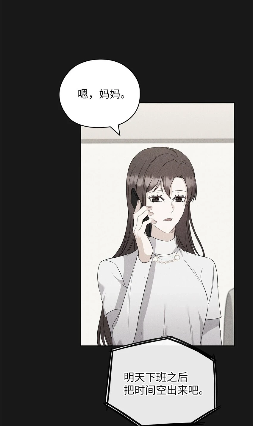 43 单独见面 第22页