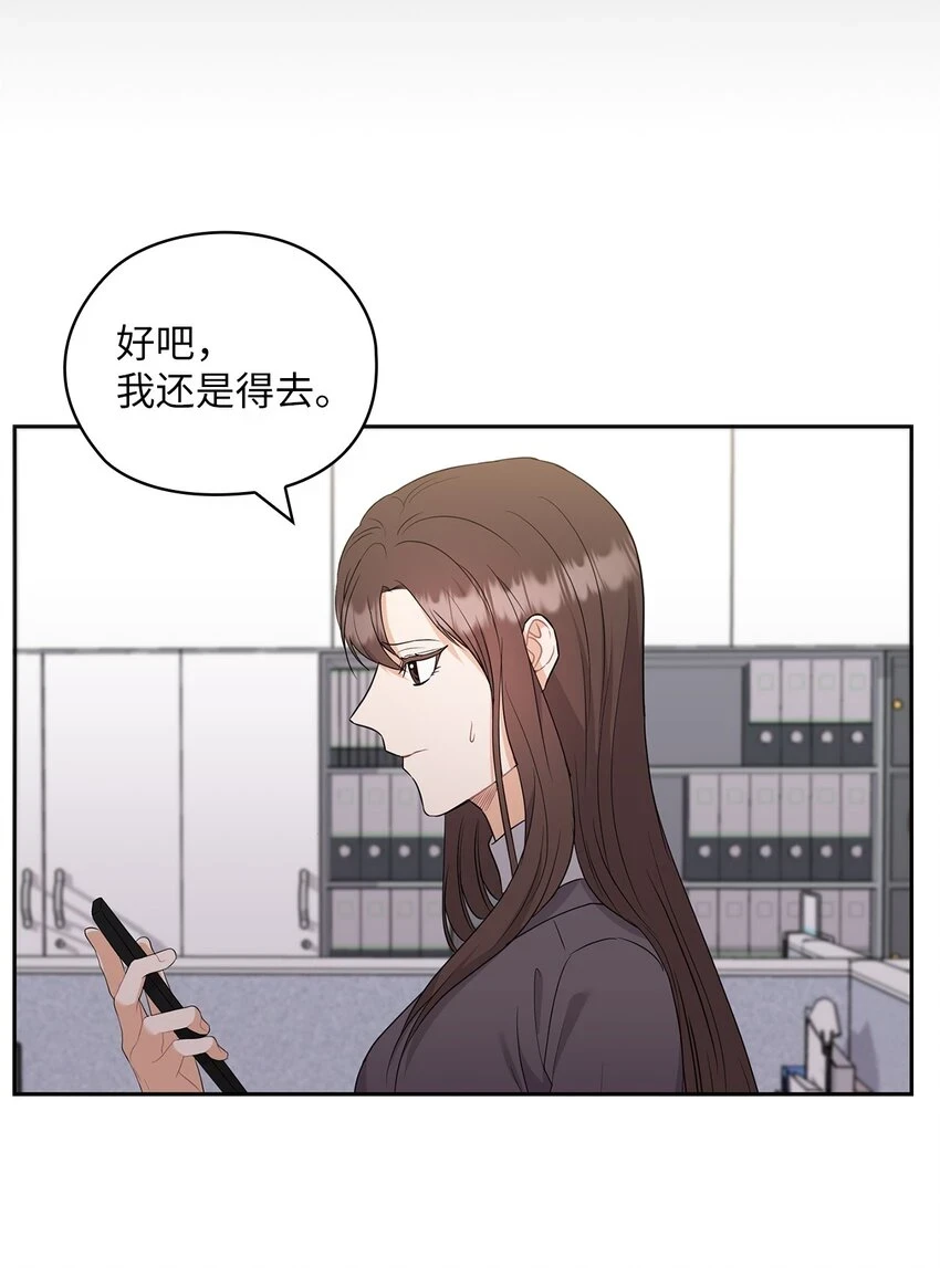 43 单独见面 第27页