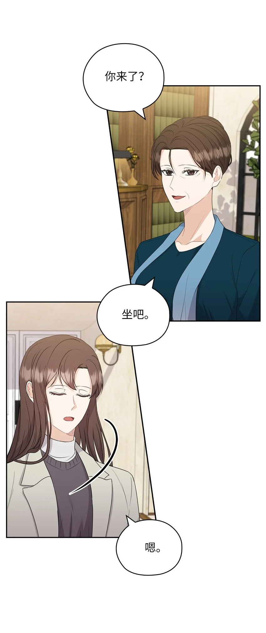 43 单独见面 第30页