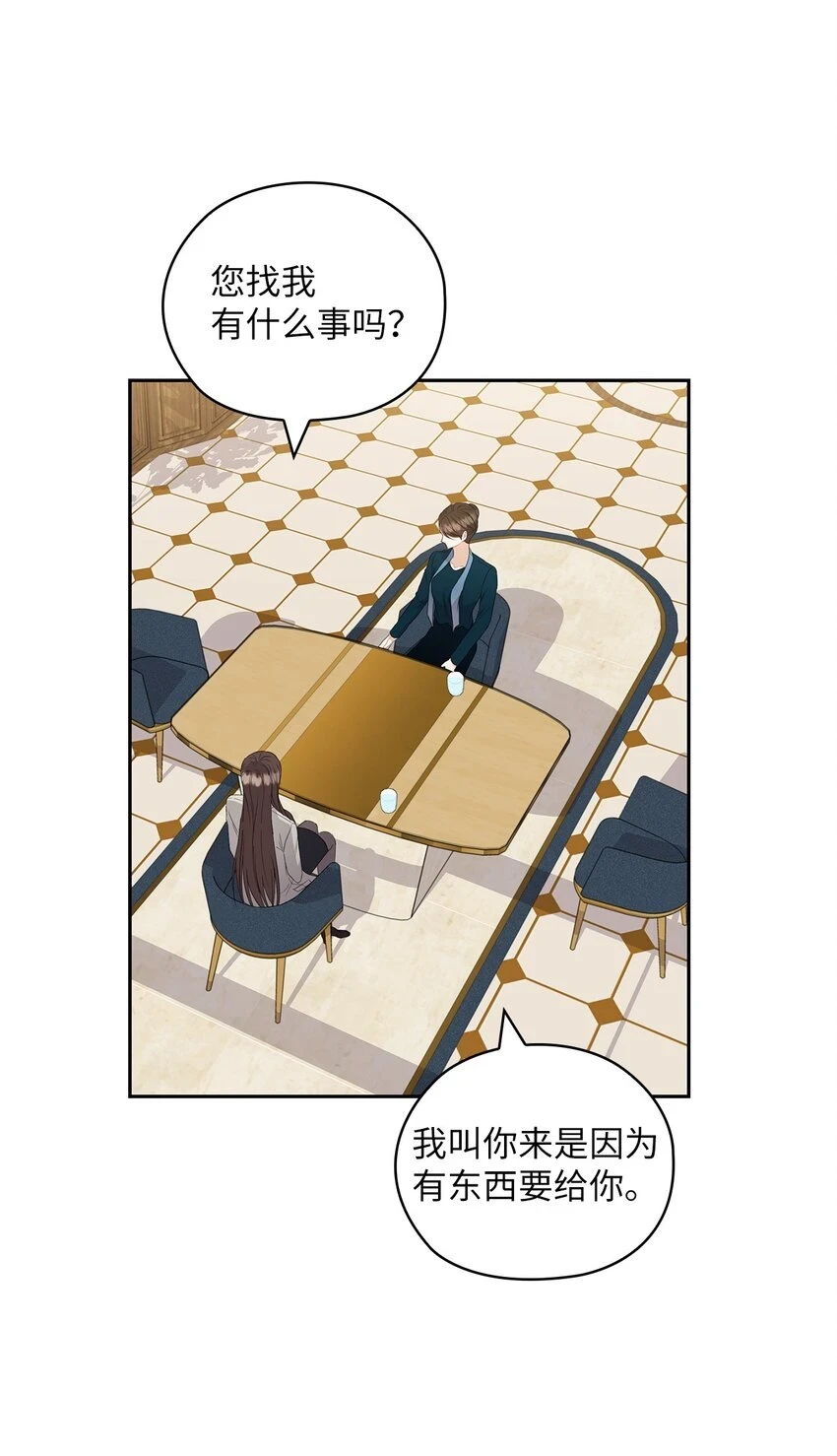 43 单独见面 第31页