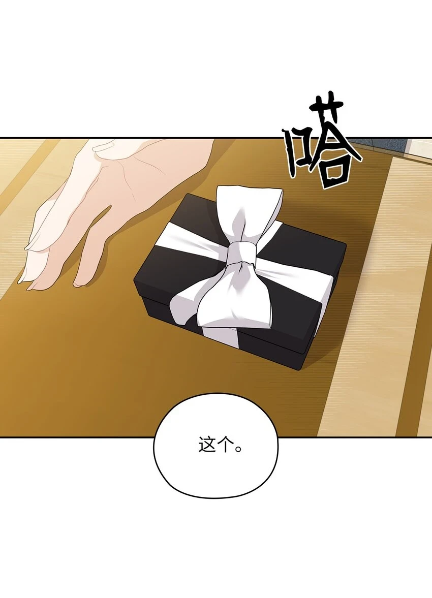 43 单独见面 第32页