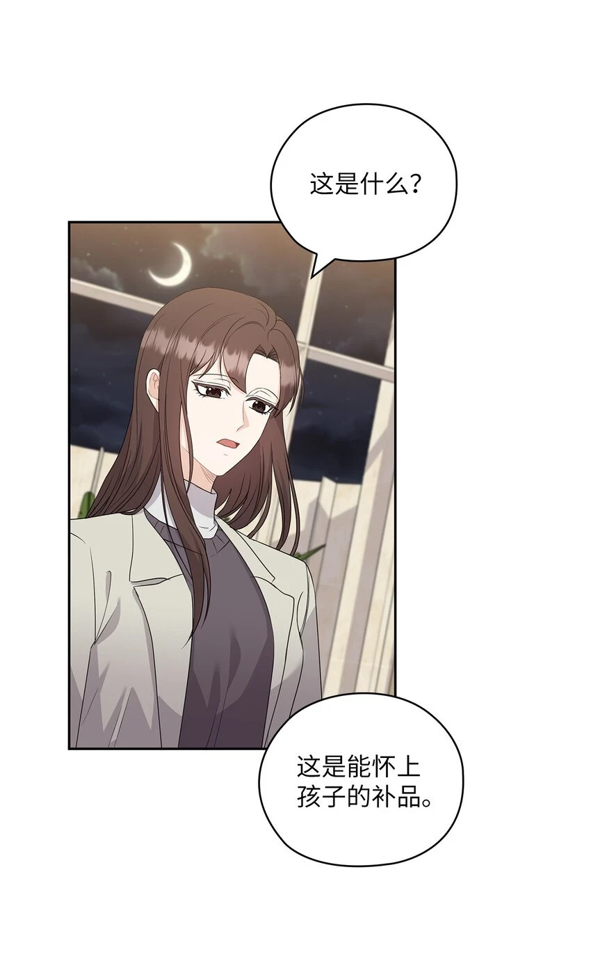 43 单独见面 第33页