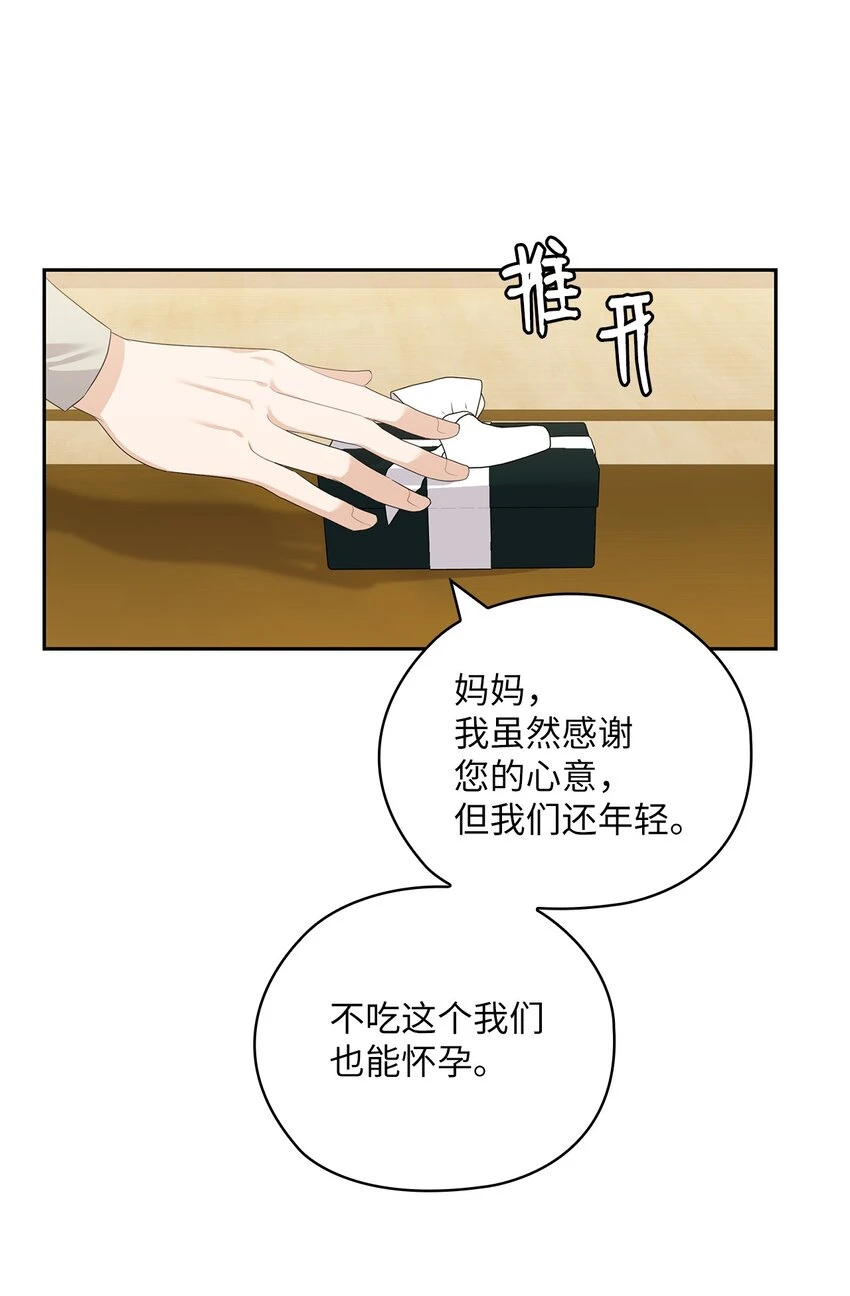 43 单独见面 第35页