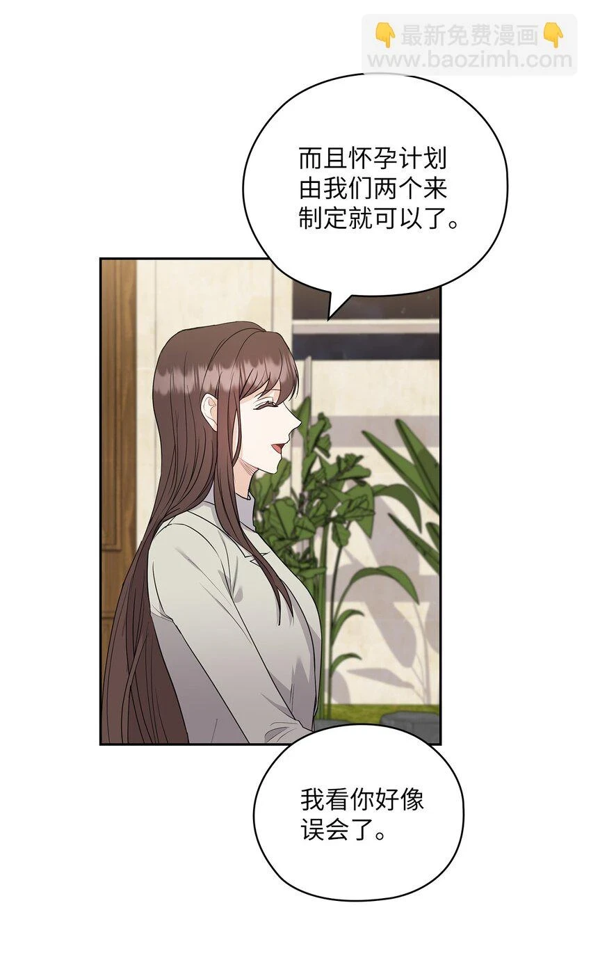 43 单独见面 第36页