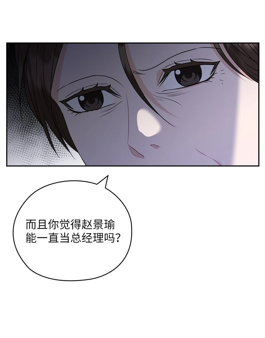 43 单独见面 第38页