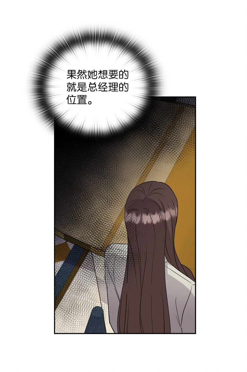 43 单独见面 第39页