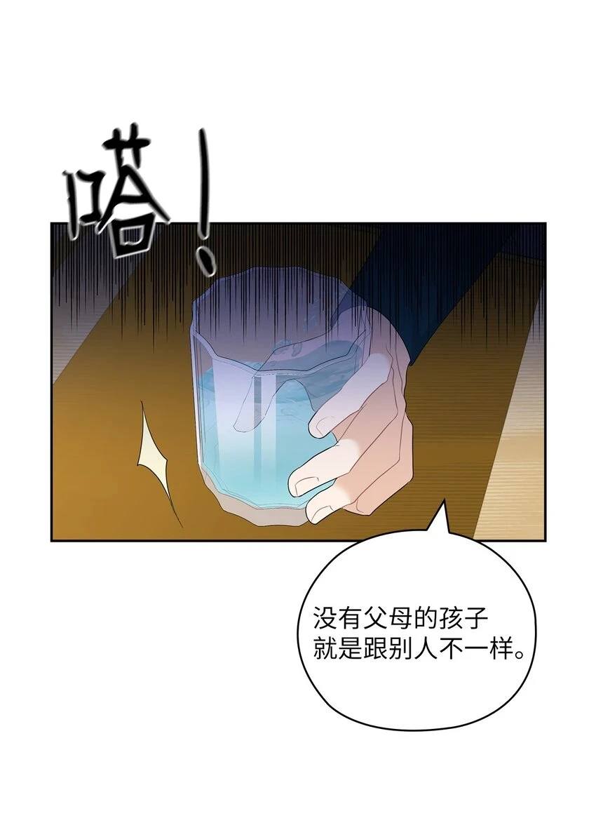 43 单独见面 第41页