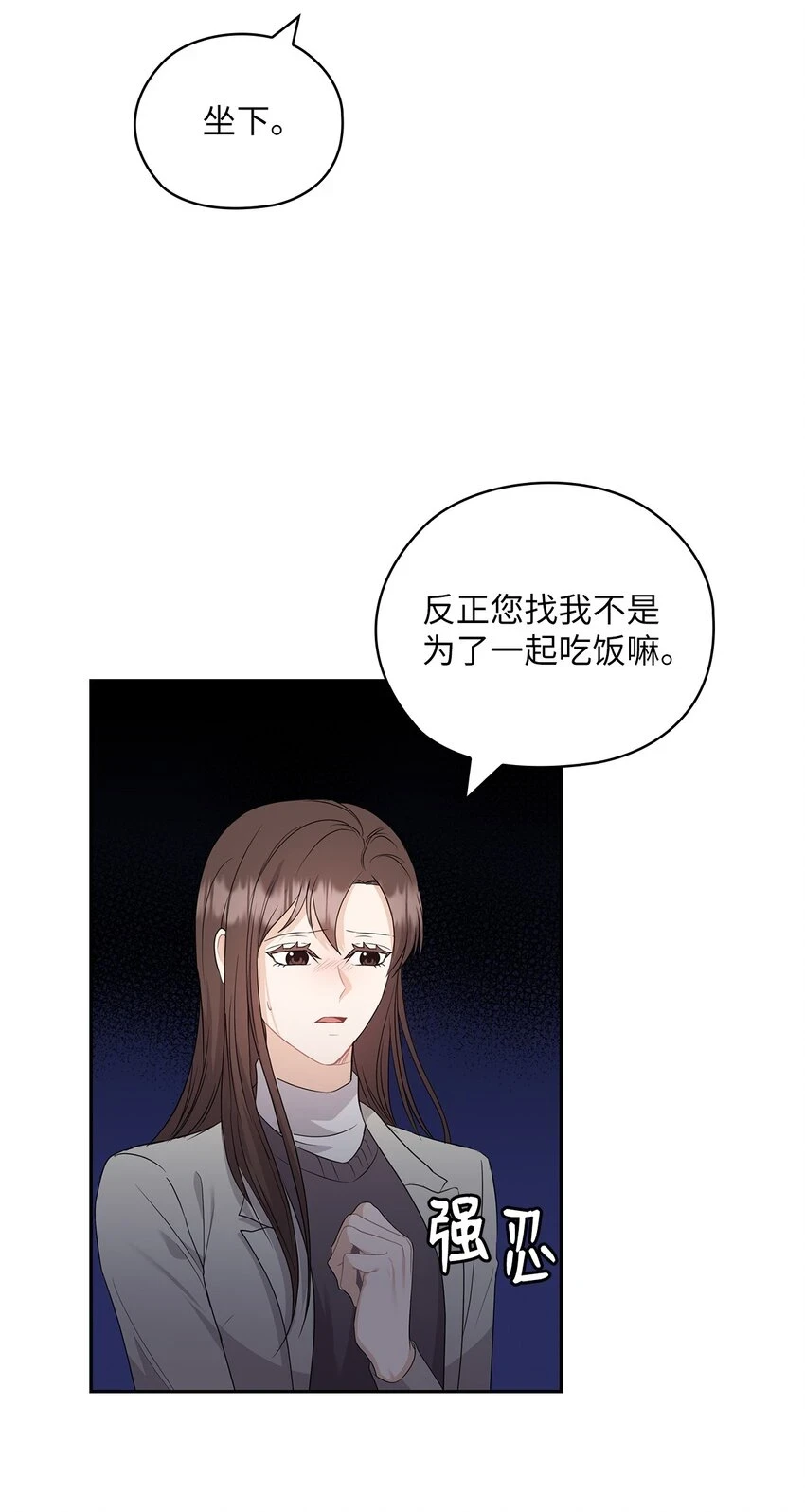 43 单独见面 第44页