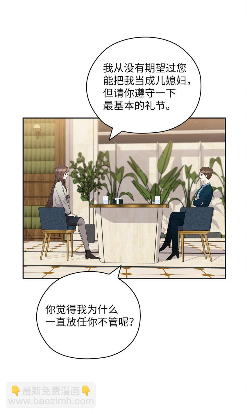 43 单独见面 第45页