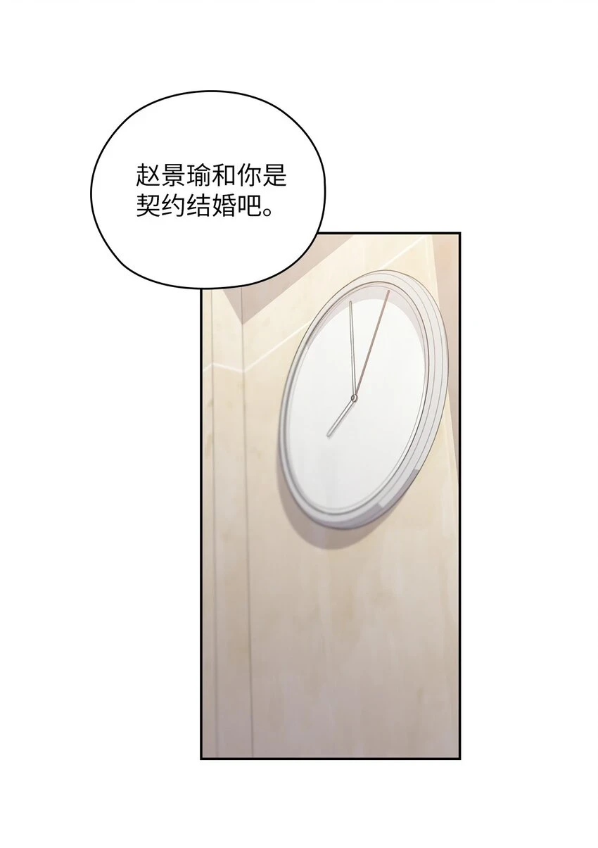 43 单独见面 第46页