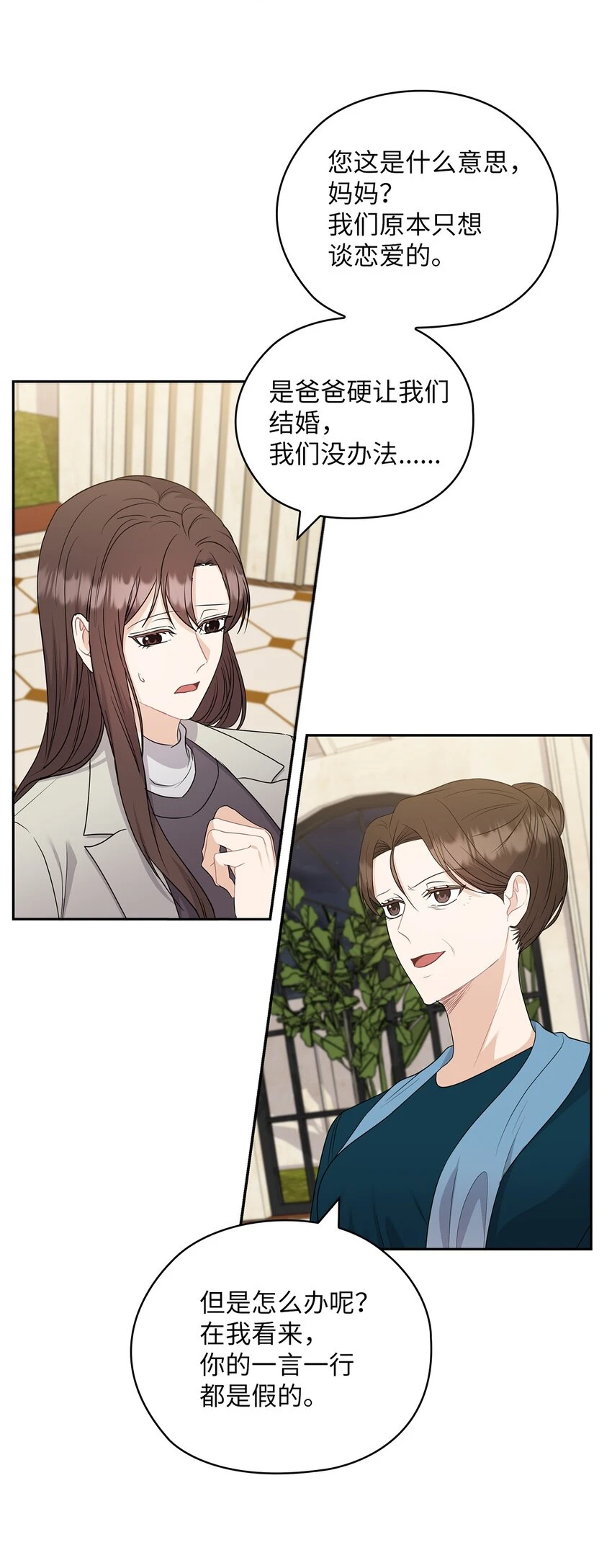 43 单独见面 第47页