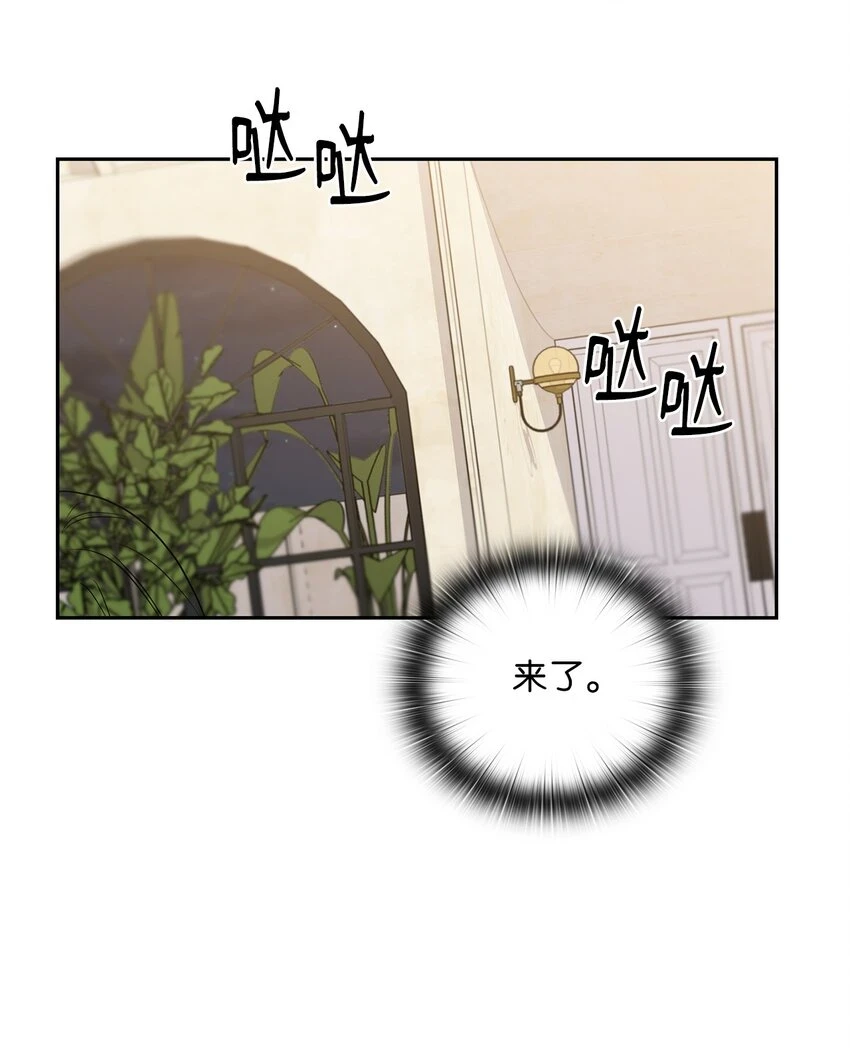 43 单独见面 第49页