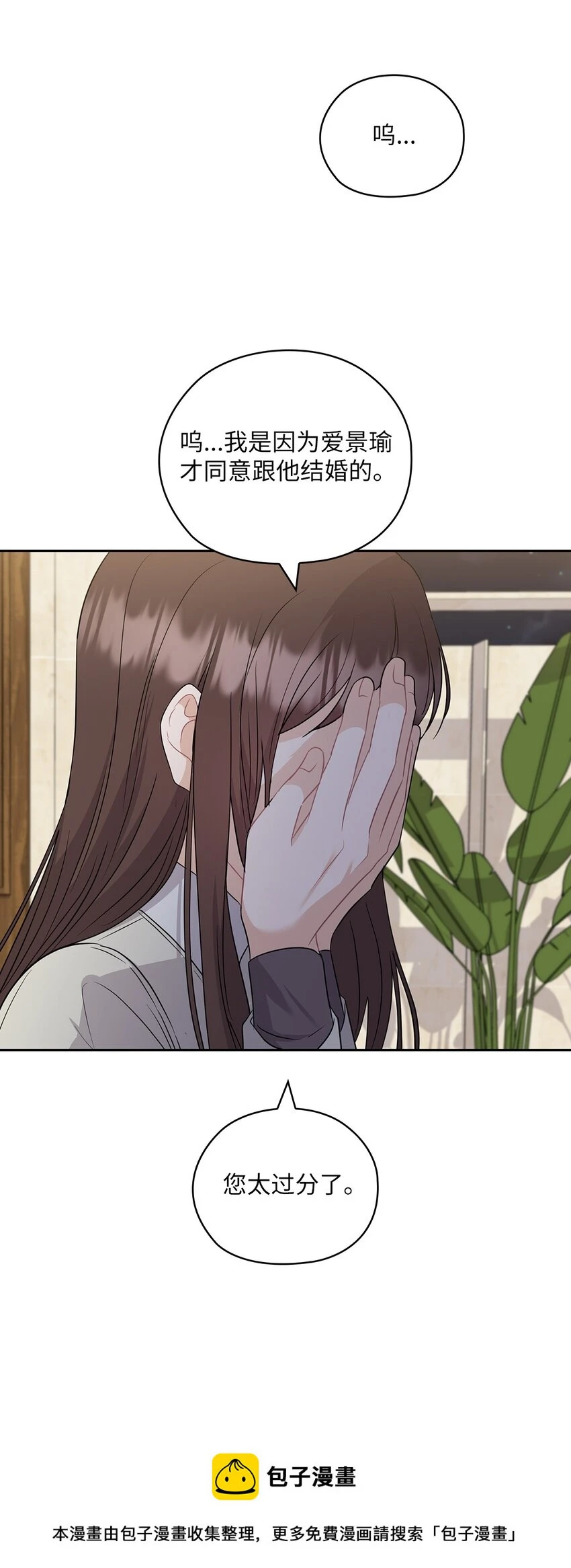 43 单独见面 第50页