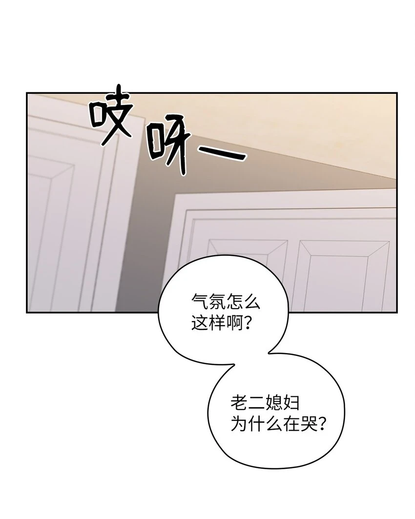 43 单独见面 第51页