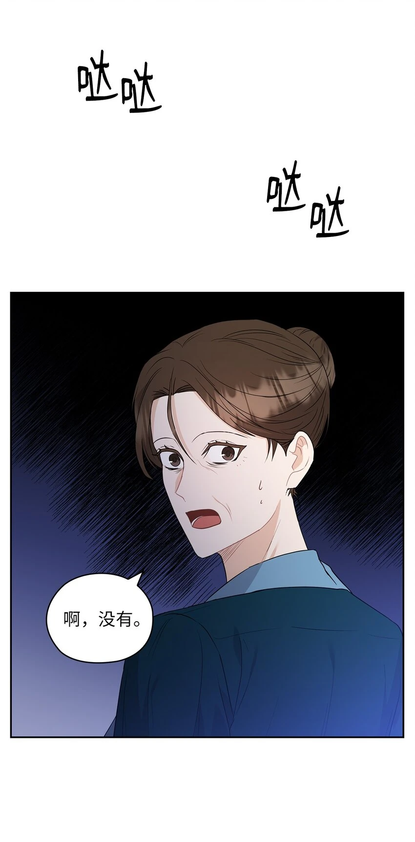 43 单独见面 第52页