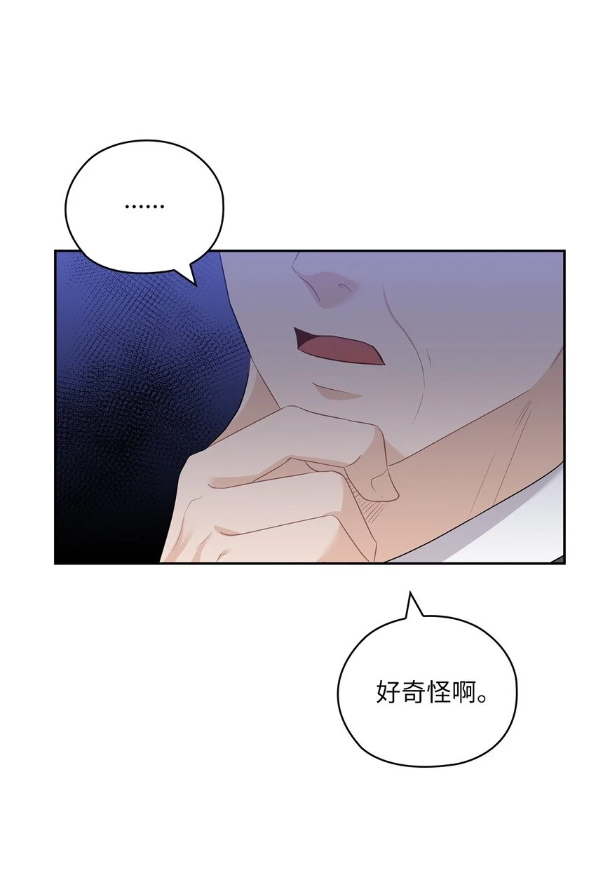 43 单独见面 第56页