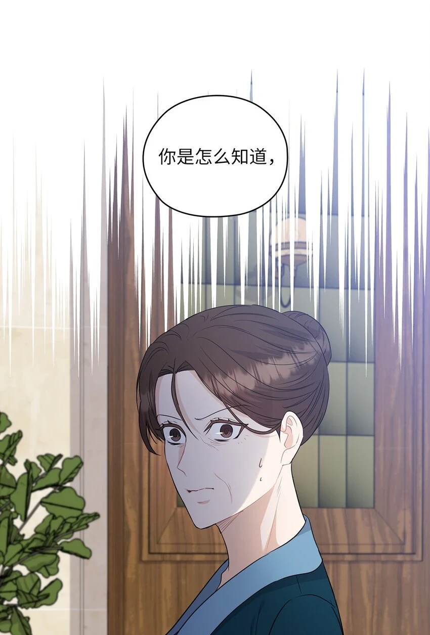 43 单独见面 第57页