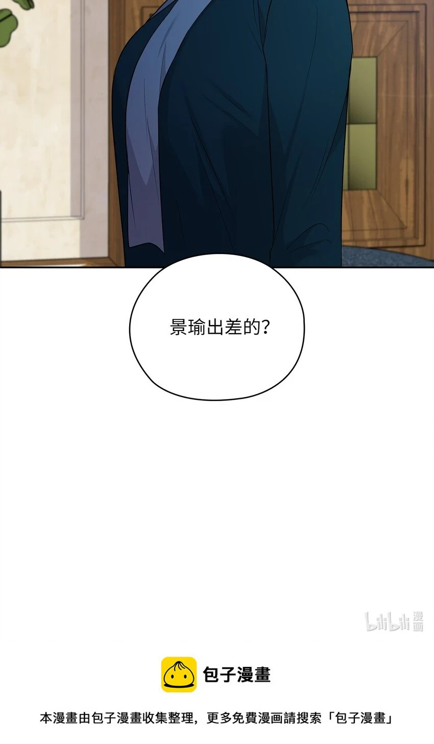 43 单独见面 第58页