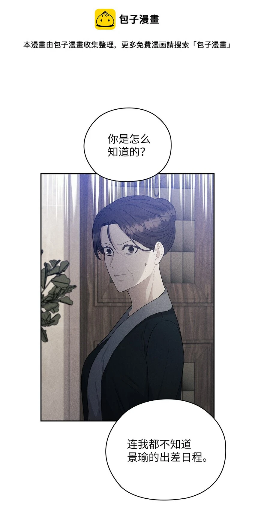44 四面楚歌 第1页