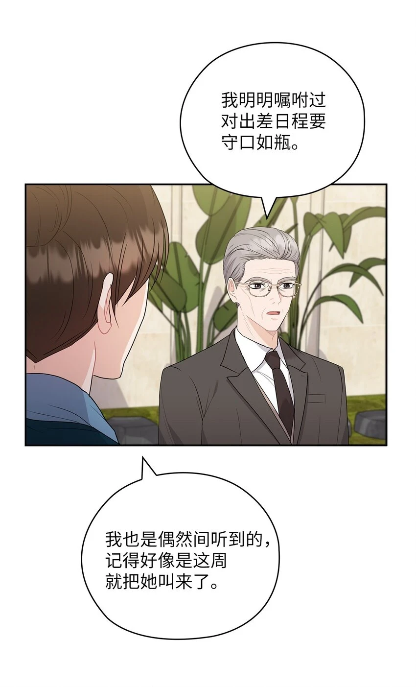 44 四面楚歌 第2页