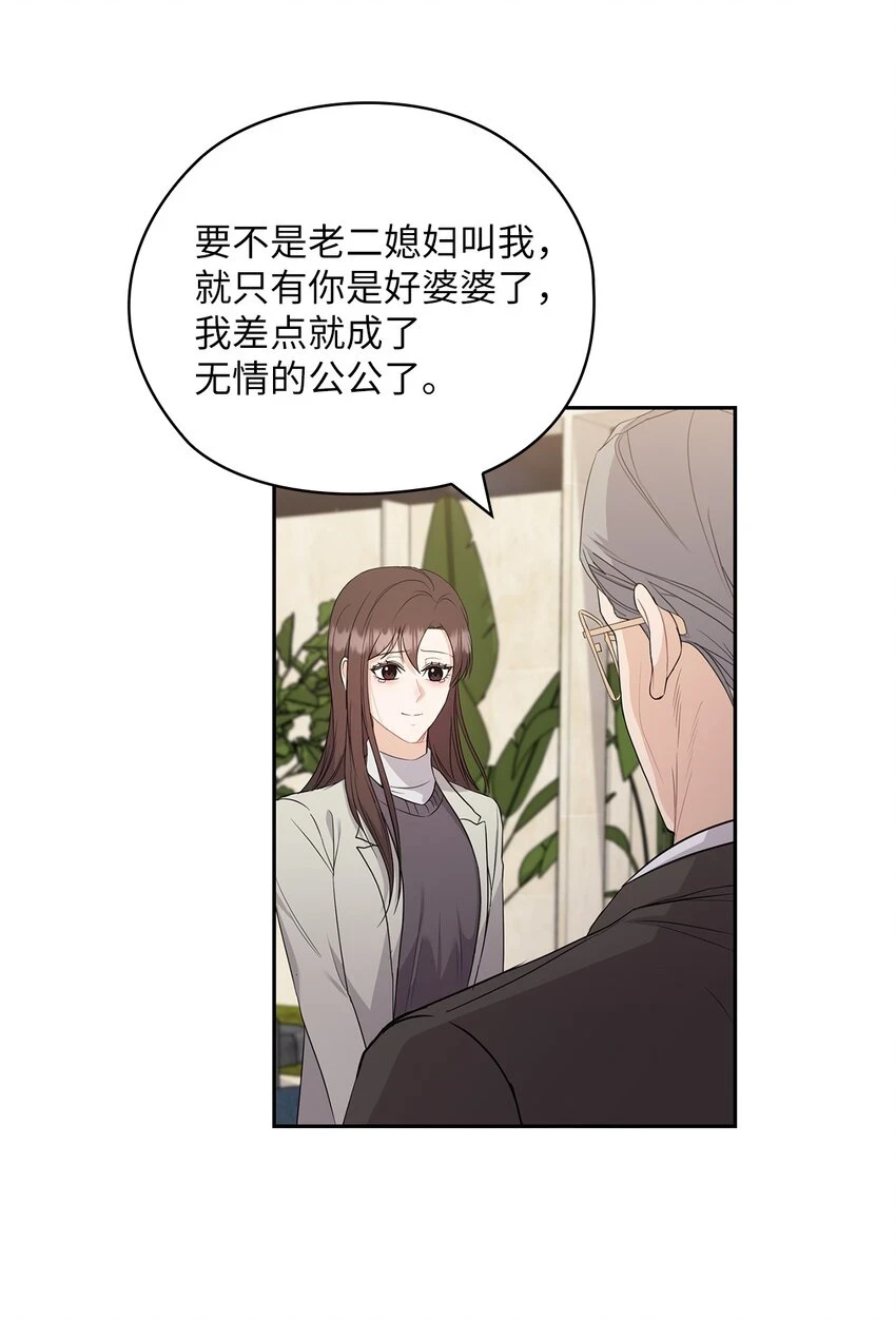 44 四面楚歌 第3页